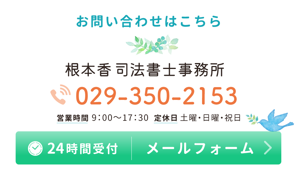 お問い合わせはこちら